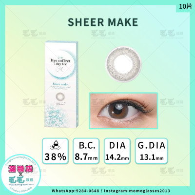 EYE COFFRET MOIST UV M Sheer Make 1 Day 10片 (門市現貨) EYE COFFRET MOIST UV M Sheer Make 1 Day 10片 (門市現貨)